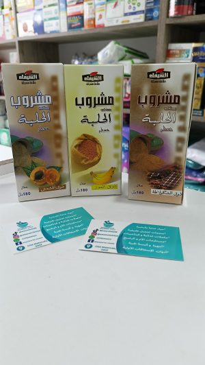 الشيماء سيرو الحلبة للكبار  -sirop de Fenugrec