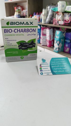 Bio charbon biomax -بيوشاربون بيوماكس