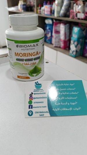 Moringa+ biomax nutrition -مورينغا +بيوماكس