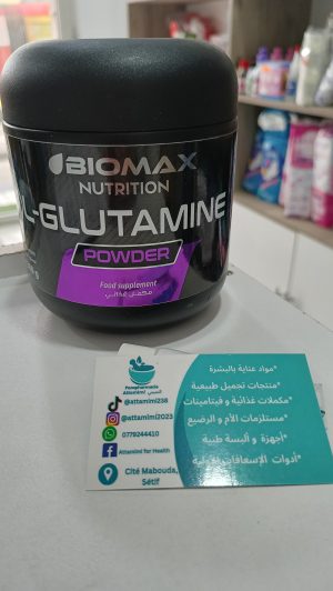 L- glutamine powder biomax nutrition غلوتامين بيوماكس