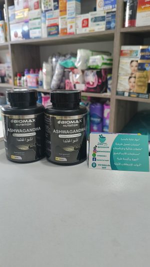 Ashwagandha biomax nutrition  أشواغاندا بيوماكس
