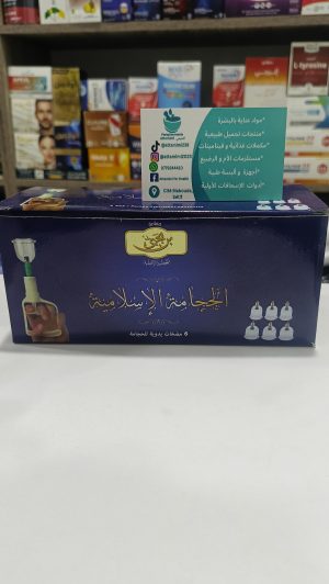 بن يحيى الحجامة الإسلامية 6مضخات يدوية  -6PCS+pompe aspirateur ventouse