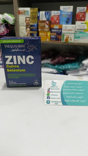 Viequilibre zinc cuivre selenium زنك نحاس سيلينيوم فيكيليبر