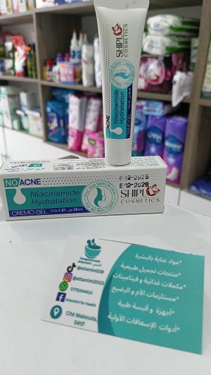 No acne niacinamide hydratation shipu cosmetic -نو أكني
