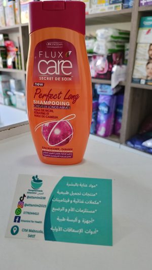 Flux care perfect long shampooing - فلوكس كار