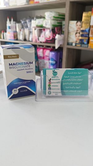 Magnésium Bisglycinate 500 mg bios maris بيسغليسينات المغنيزيوم