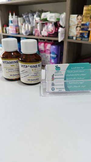 Vitamine K2 MK7 herba-bio -فيتامين K2