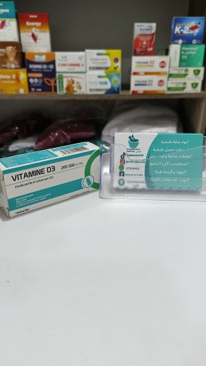 Vitamine D3 200000 herba-bio     200000فيتامين د