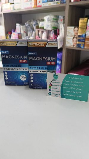 Daily magnésium plus nutraxinمغنيزيوم دايلي نوتراكسين