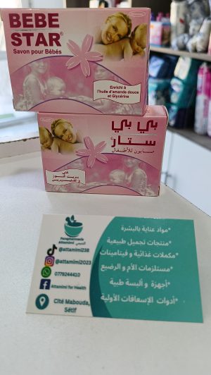 Bébé star huile d'amande douce et glycérine بيبي ستار  صابون الرضيع
