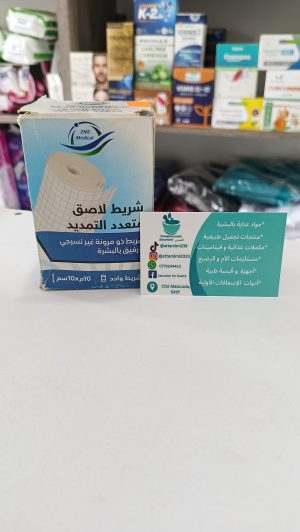 sparadrap hypoallergenique 10cm 1 boîteشريط لاصق متعدد التمديد