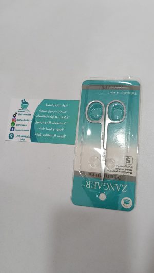 Ciseaux  مقص
