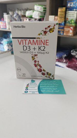 Vitamine D3 K2 herba-bio  فيتامين د3 K2