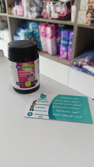 كواترفوليك حمض الفوليك - BPN quaterfolic