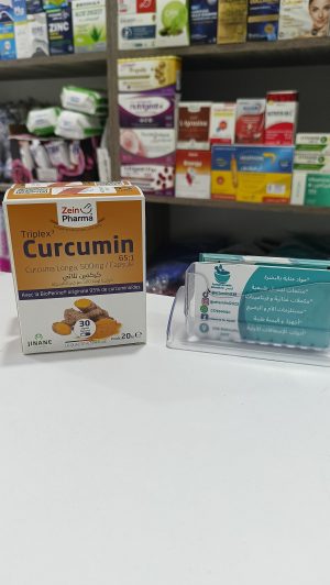Triplex curcumin كركمين ثلاثي