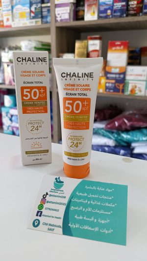 chaline crème solaire visage et corps SPF50+ شالين كريمة واقية من الشمس