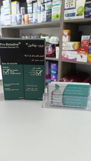 Pro-Betadine solution buccale 1%برو-ببتادبن غسول للفم و الغرغرة
