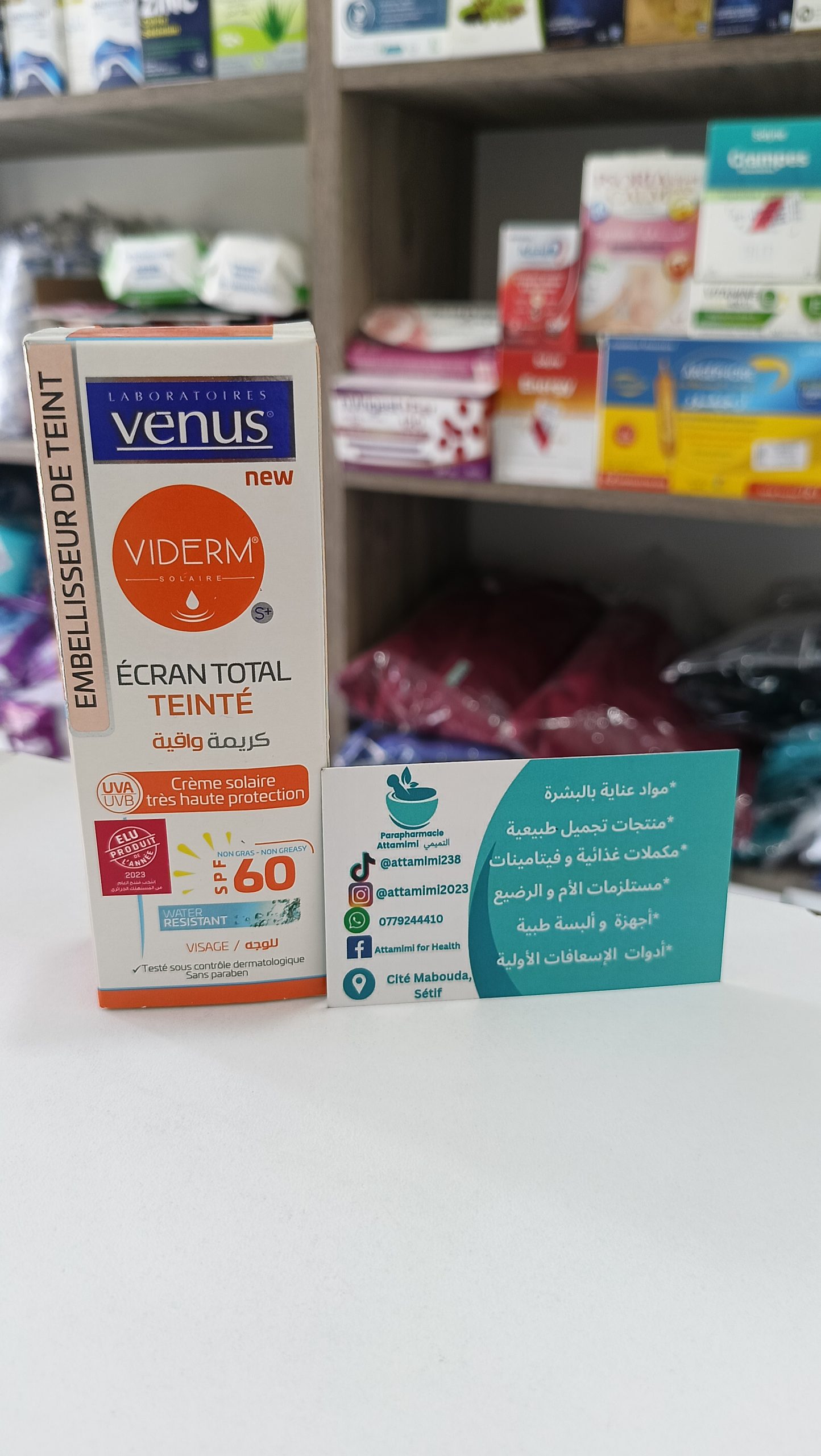 كريم واقي شمسي فينوس ملون - viderm venus écran total teinté spf60