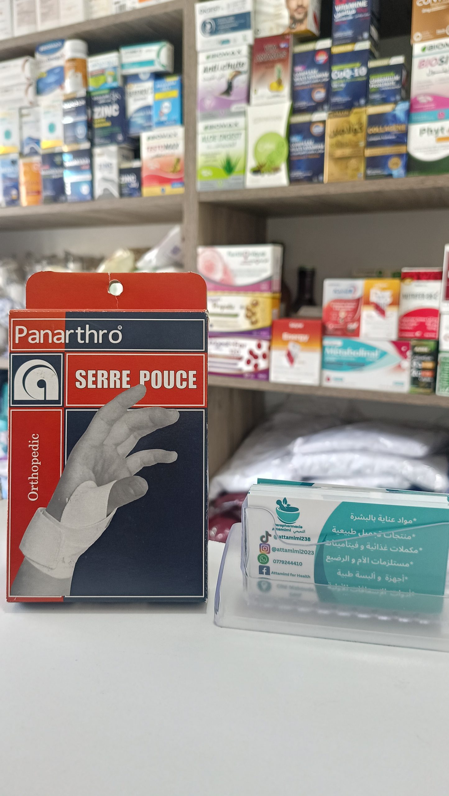 serre pouce panarthro مضغط الإبهام