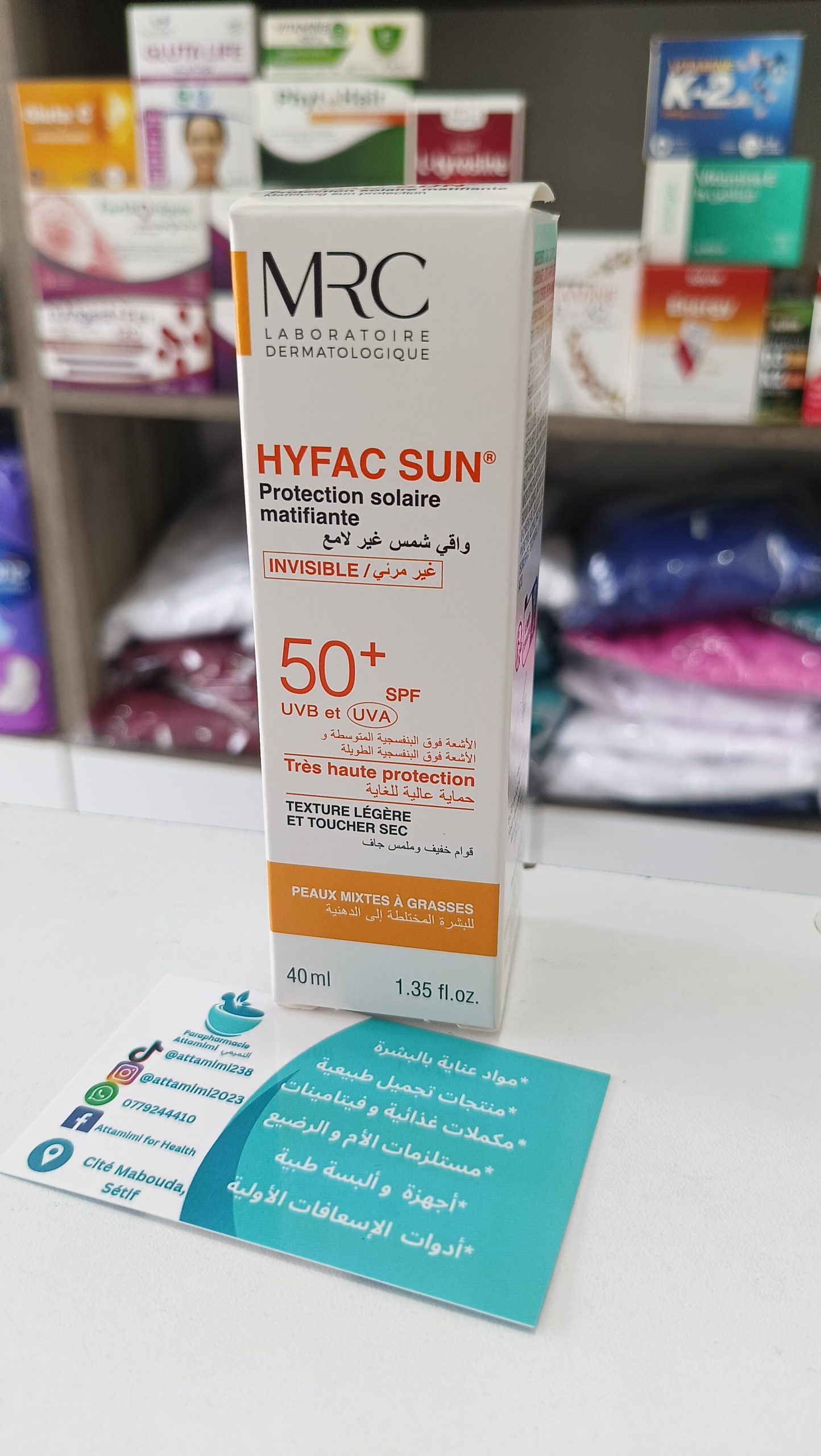 MRC Hyfac sun spf 50+uvb uva هايفاك واقي شمسي غير مرئي